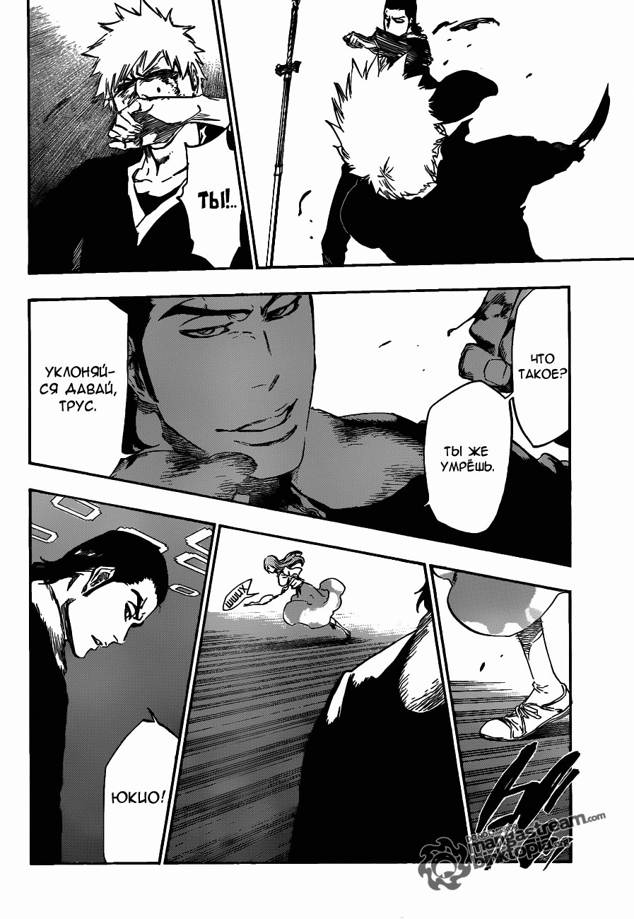 Read Bleach RU Manga Online