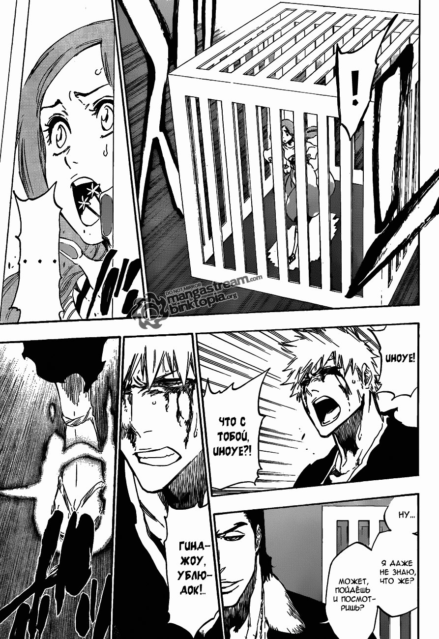 Read Bleach RU Manga Online
