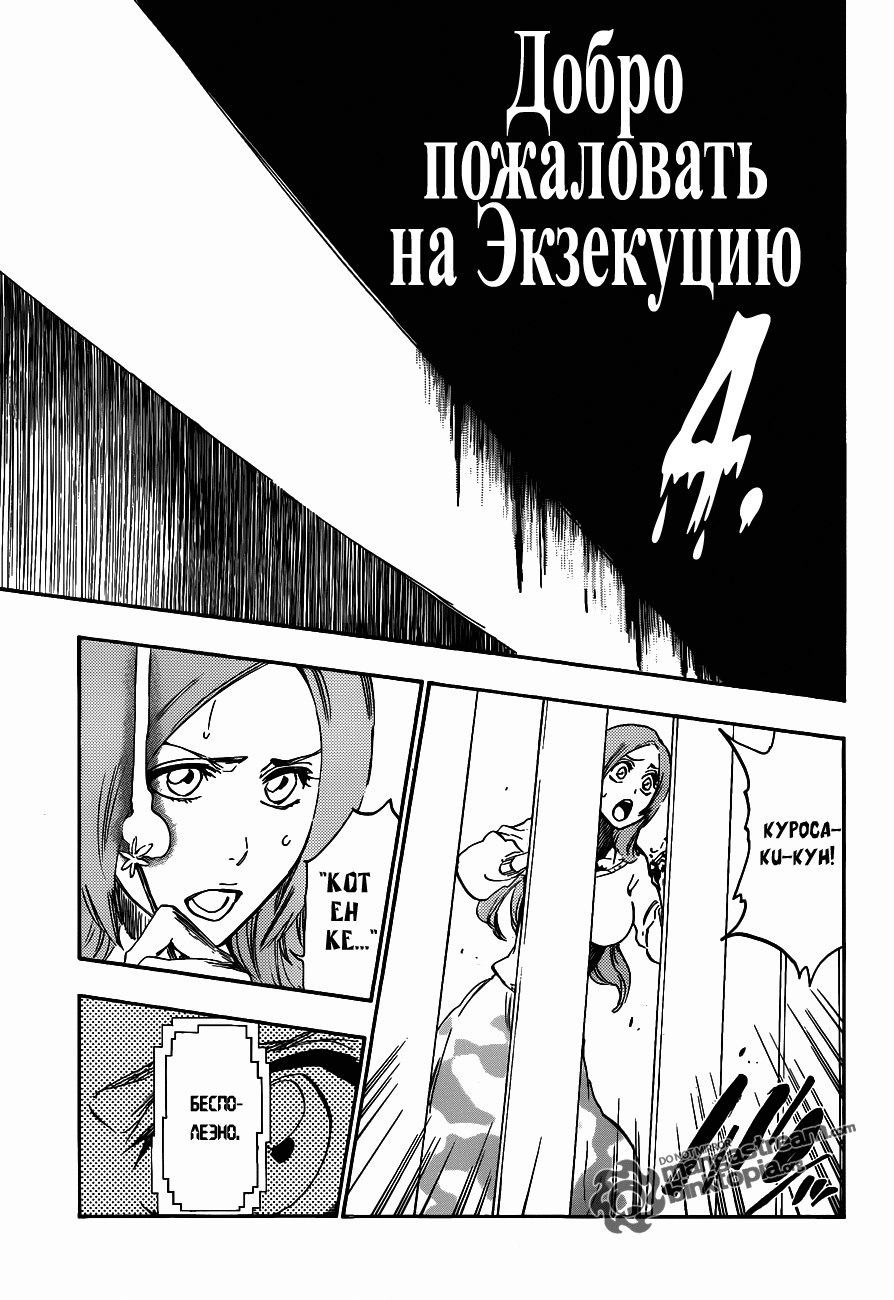 Read Bleach RU Manga Online