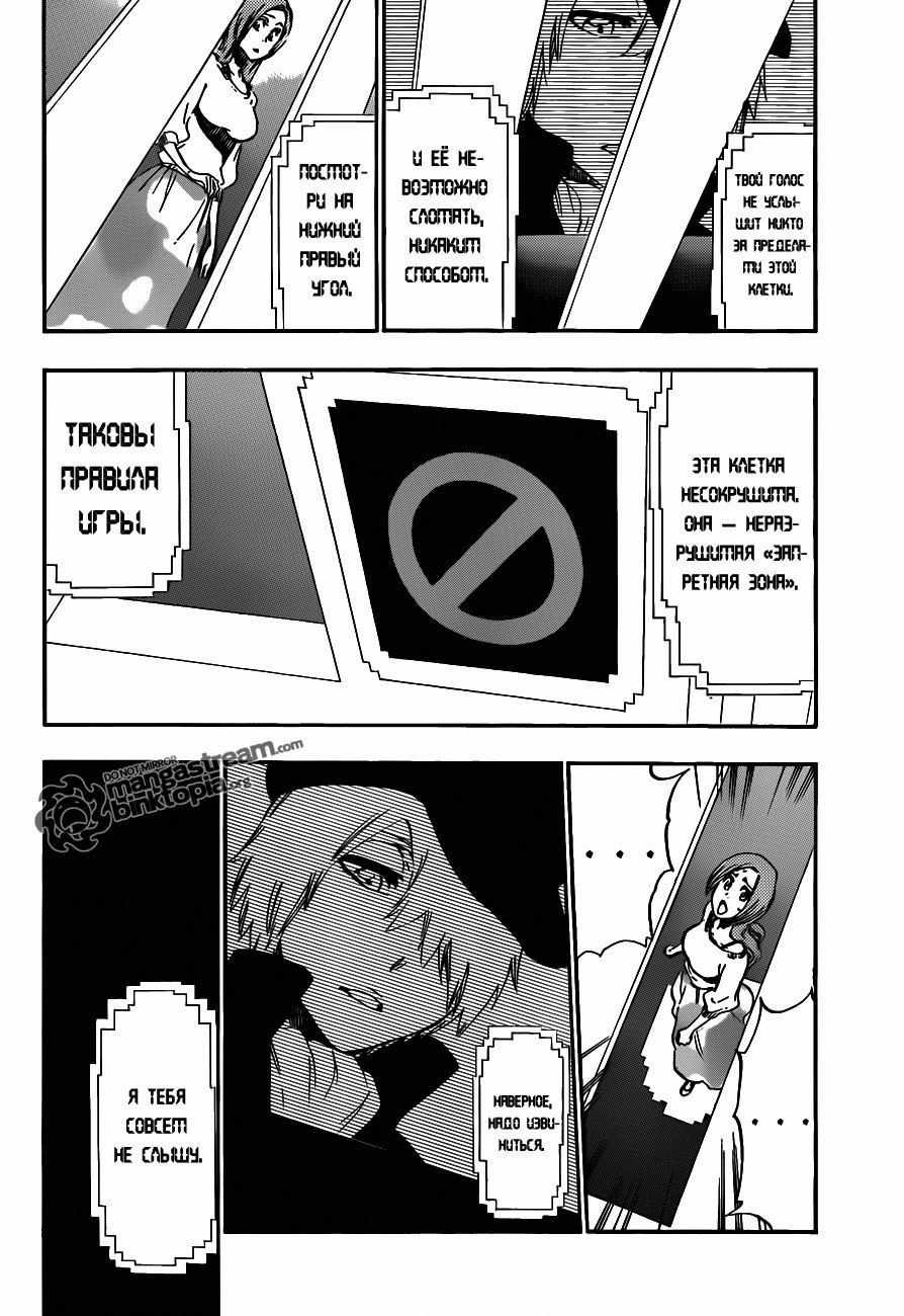 Read Bleach RU Manga Online