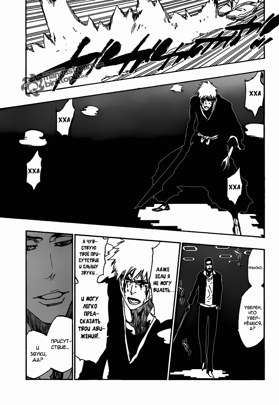 Read Bleach RU Manga Online