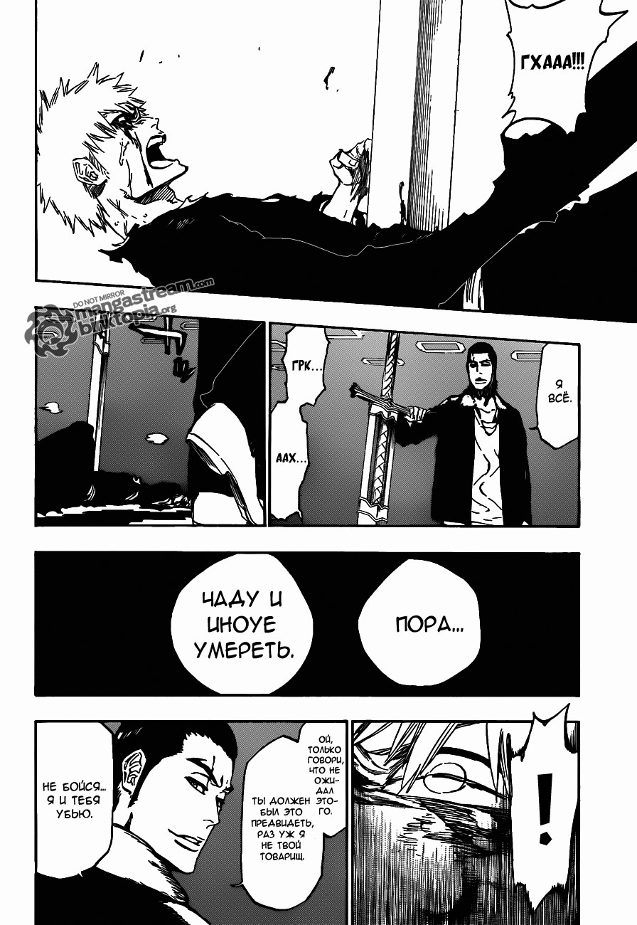 Read Bleach RU Manga Online