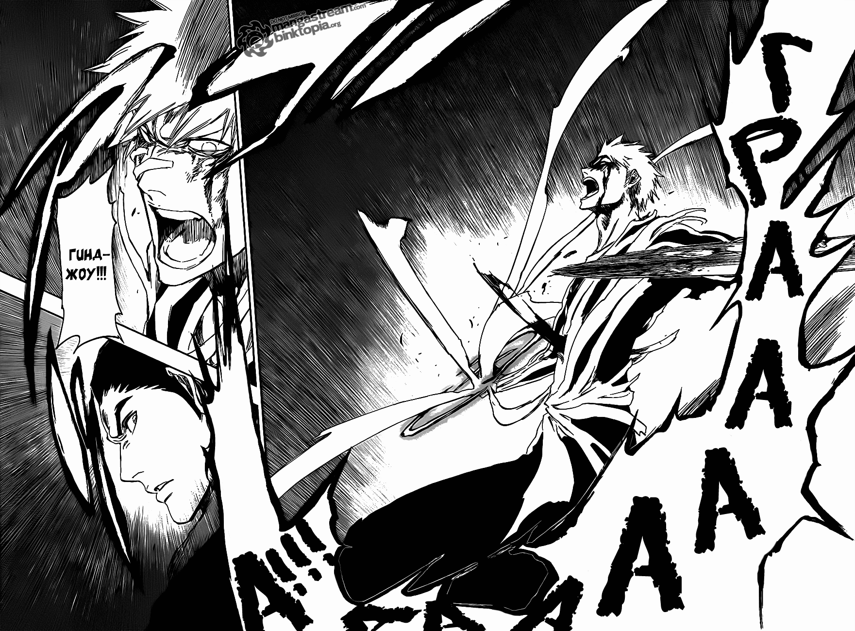 Read Bleach RU Manga Online