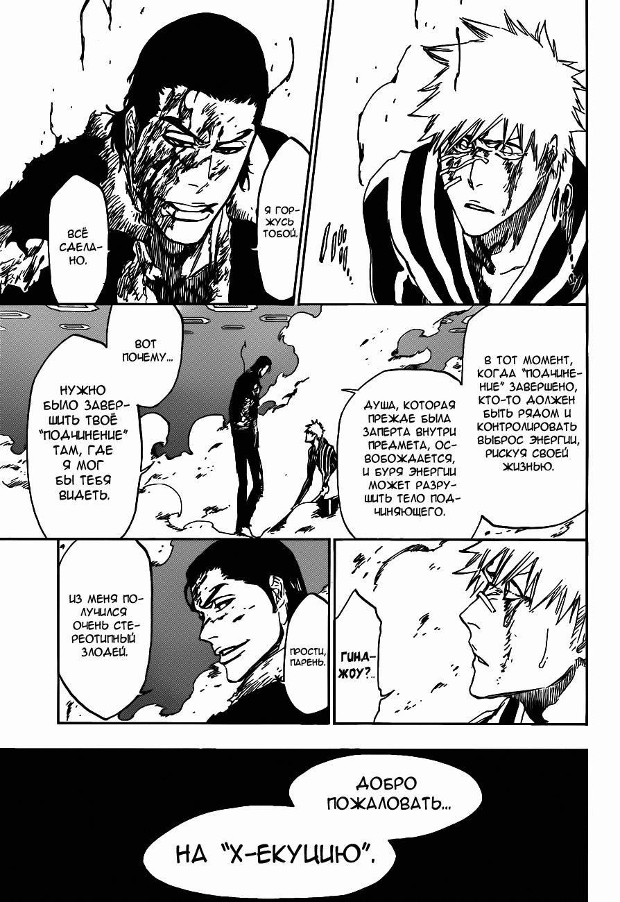 Read Bleach RU Manga Online