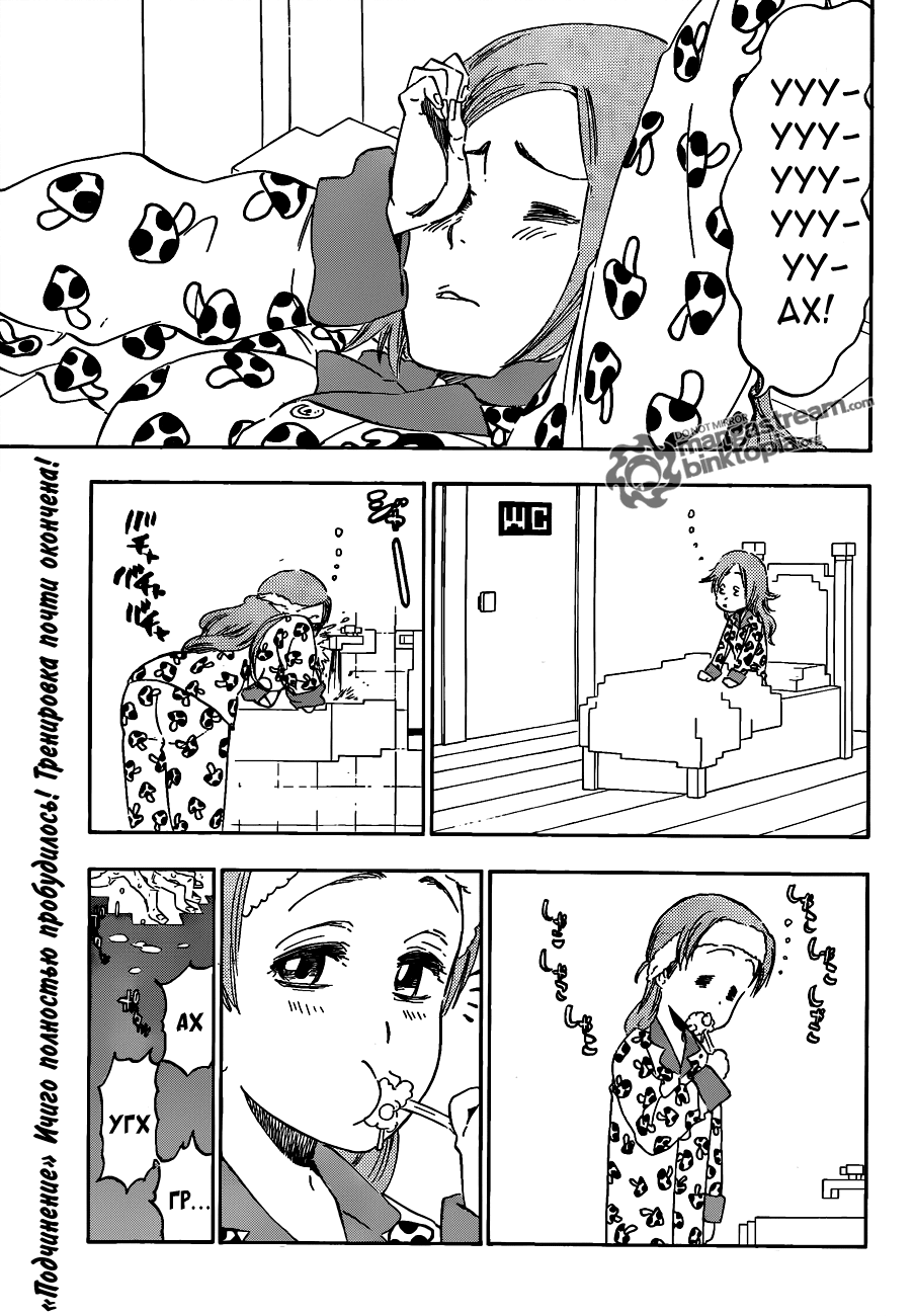 Read Bleach RU Manga Online