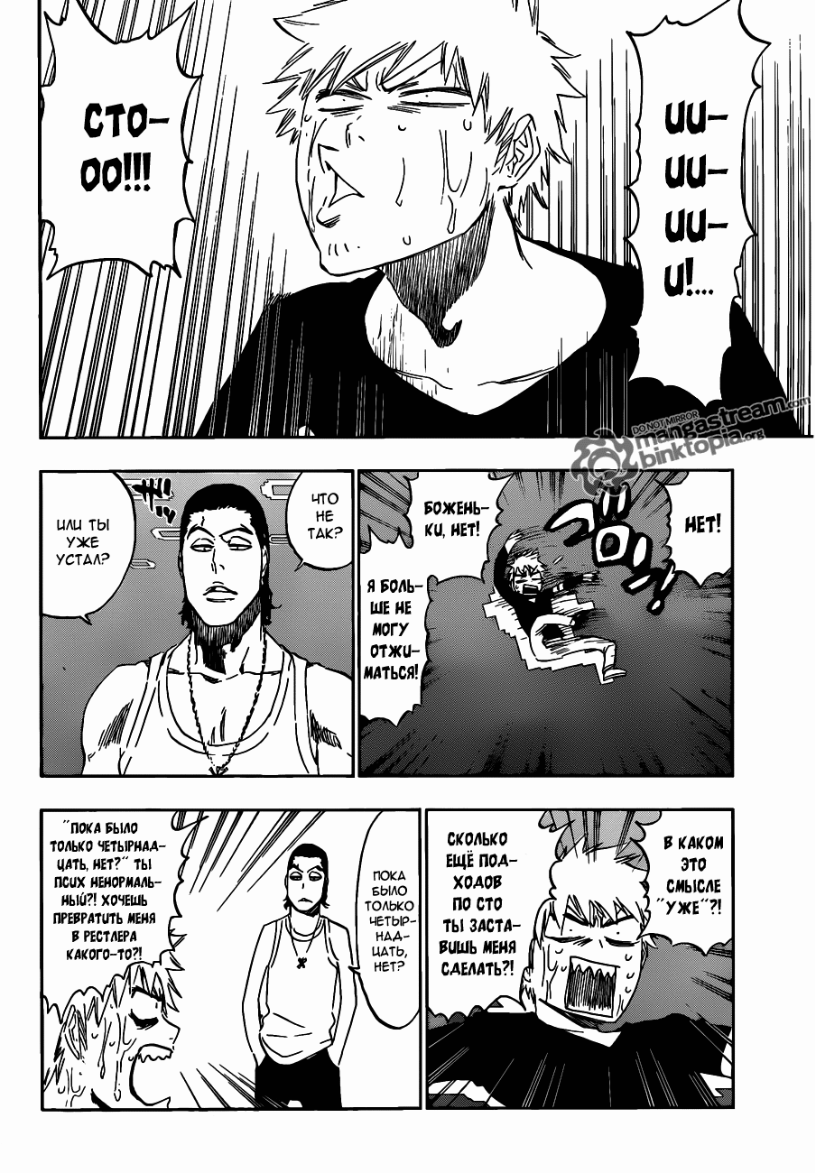 Read Bleach RU Manga Online