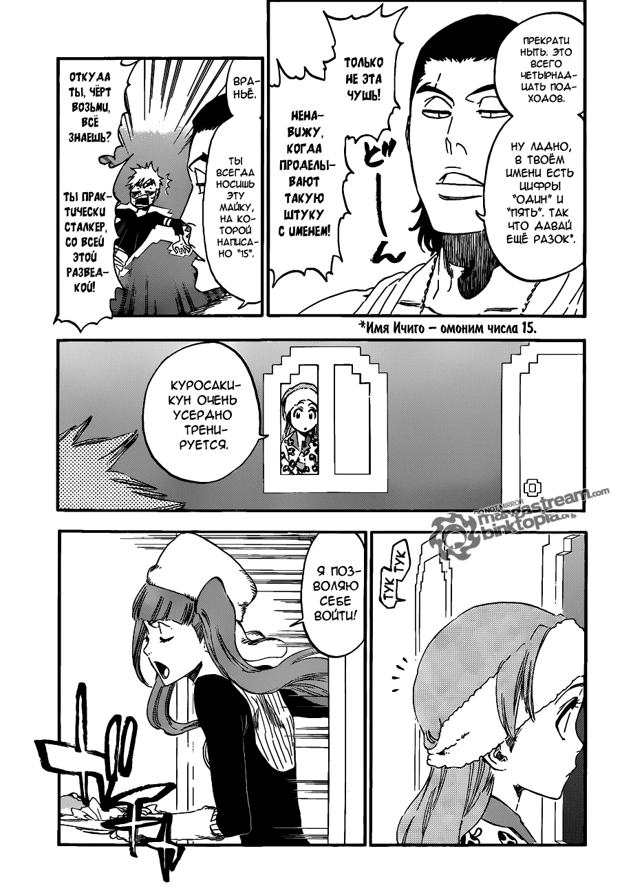 Read Bleach RU Manga Online