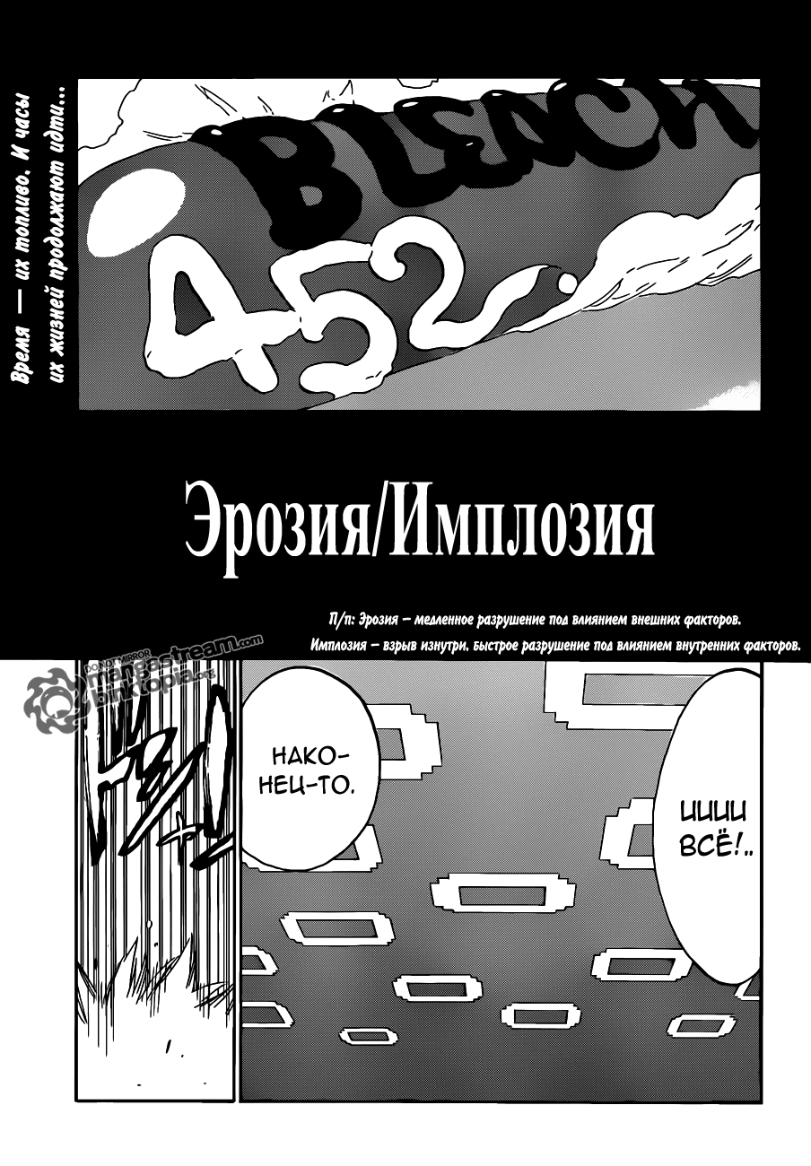 Read Bleach RU Manga Online