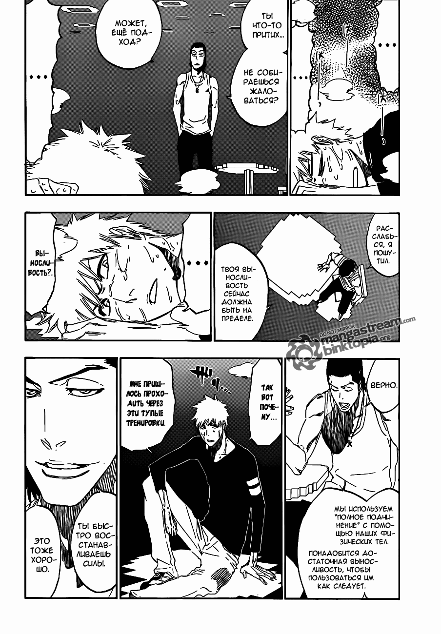 Read Bleach RU Manga Online
