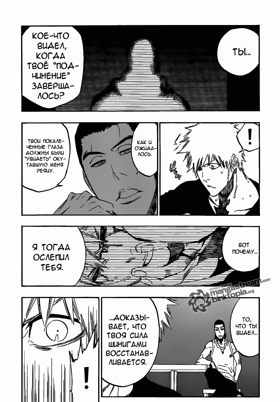 Read Bleach RU Manga Online