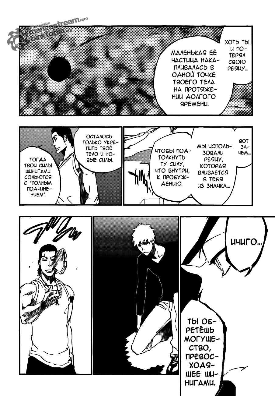 Read Bleach RU Manga Online
