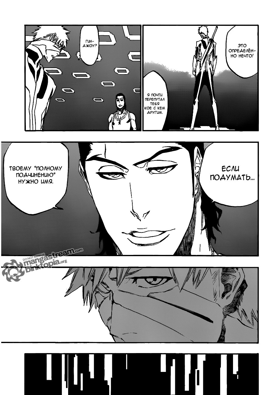 Read Bleach RU Manga Online