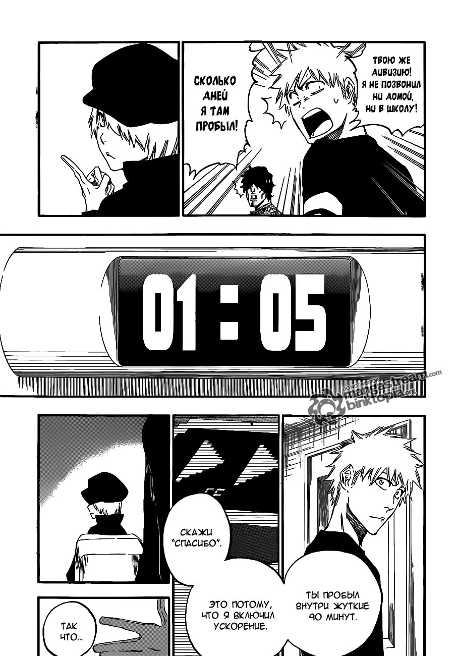 Read Bleach RU Manga Online