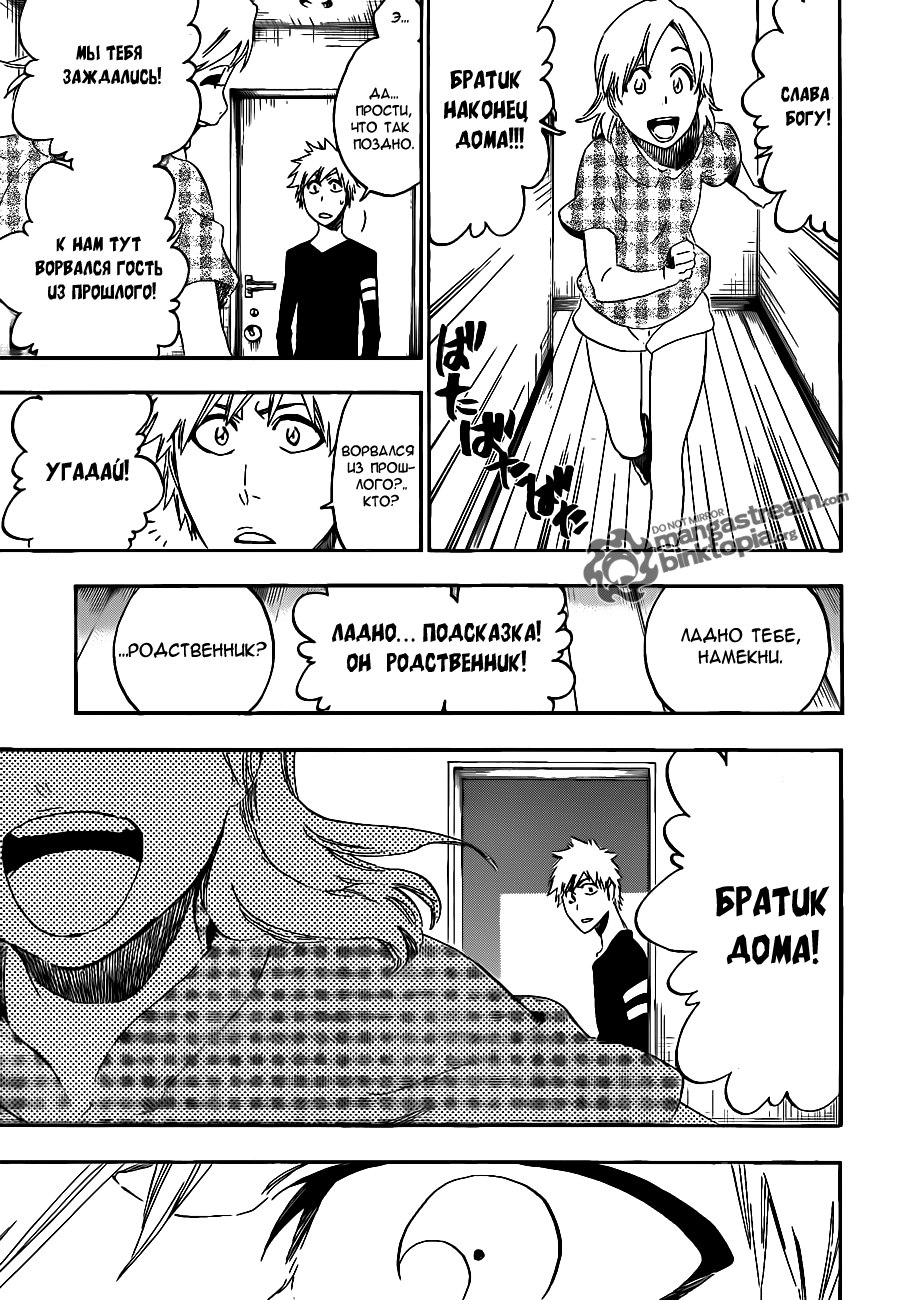 Read Bleach RU Manga Online
