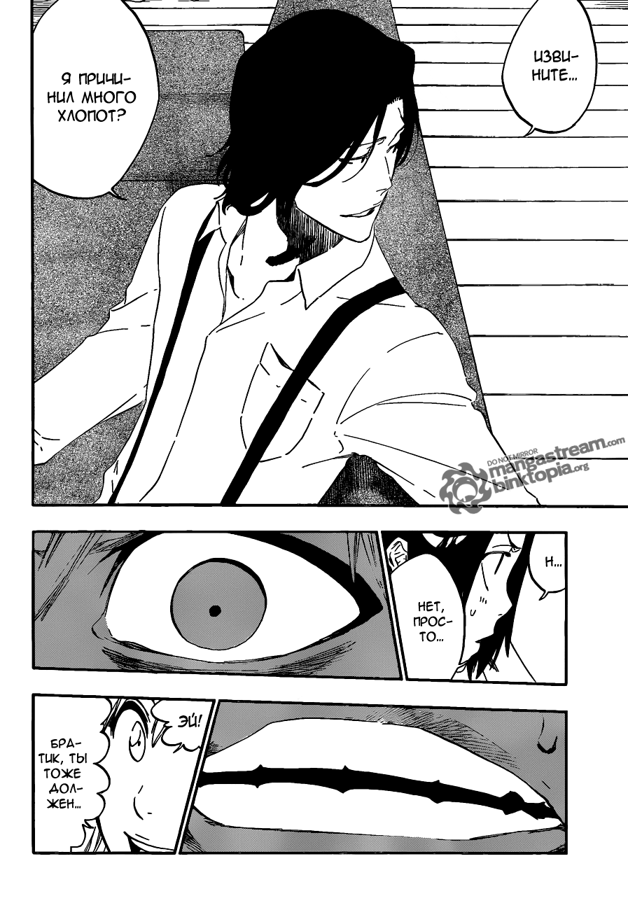 Read Bleach RU Manga Online