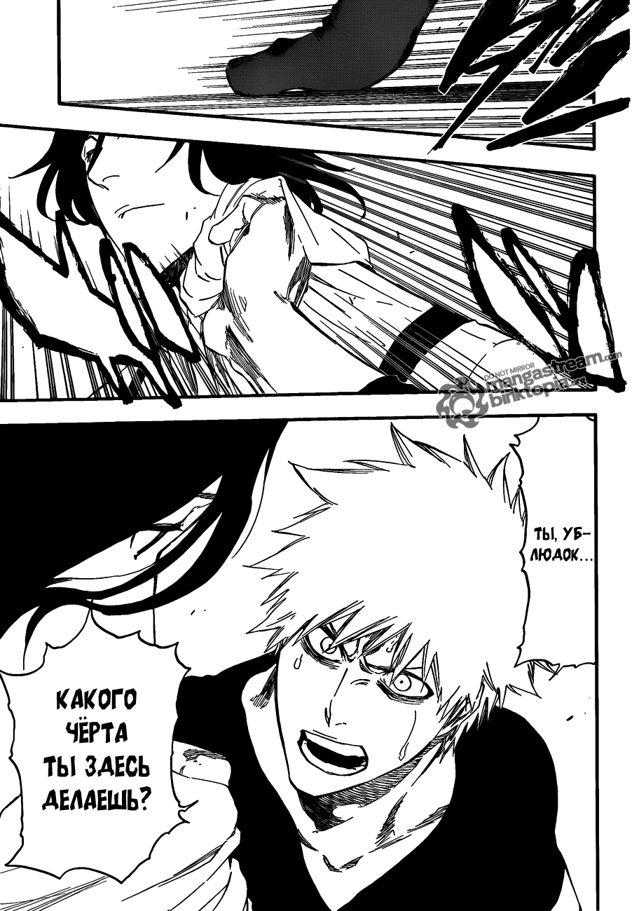 Read Bleach RU Manga Online