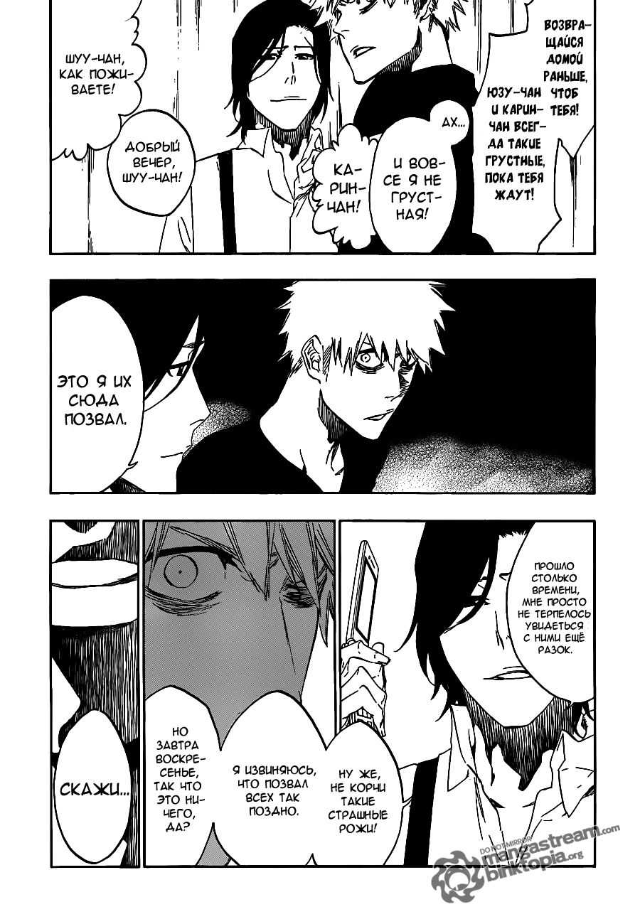 Read Bleach RU Manga Online