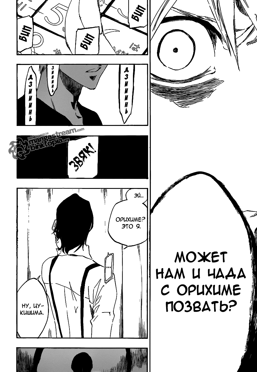 Read Bleach RU Manga Online