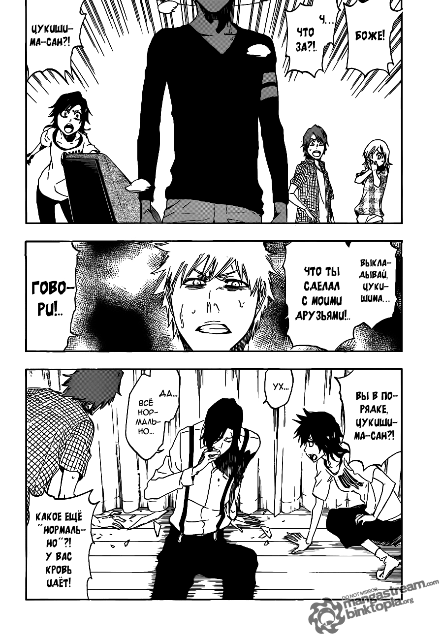 Read Bleach RU Manga Online