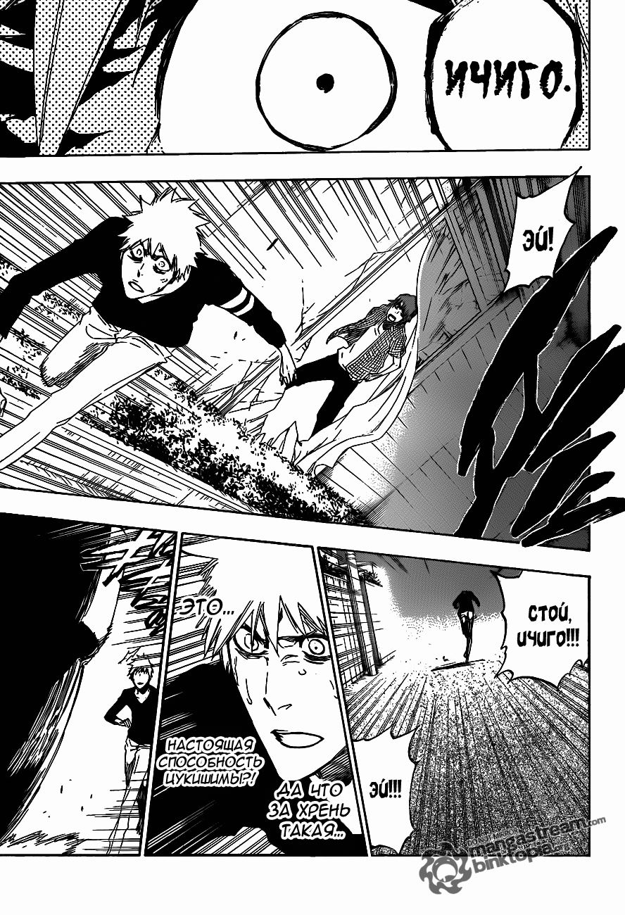 Read Bleach RU Manga Online