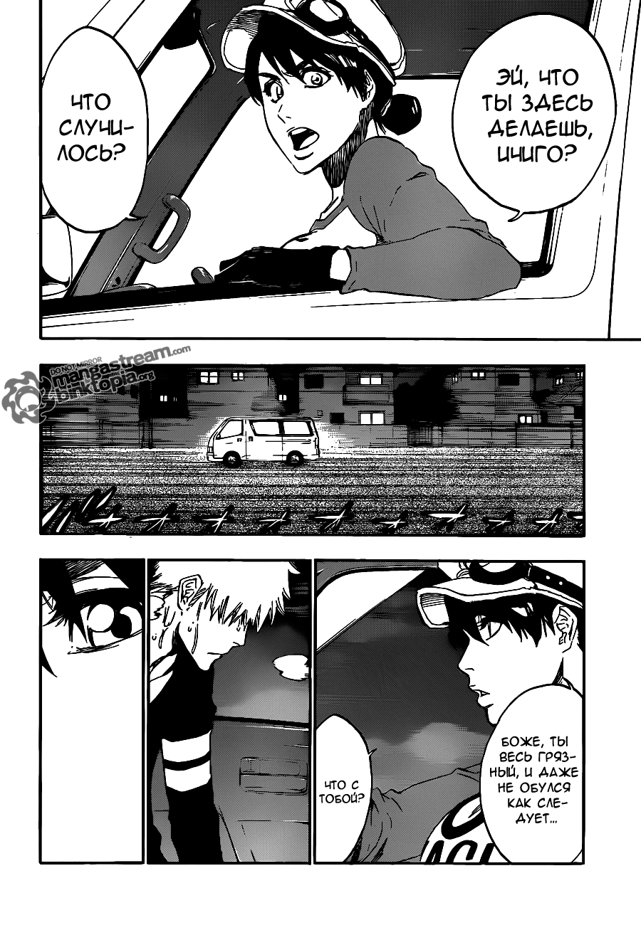 Read Bleach RU Manga Online