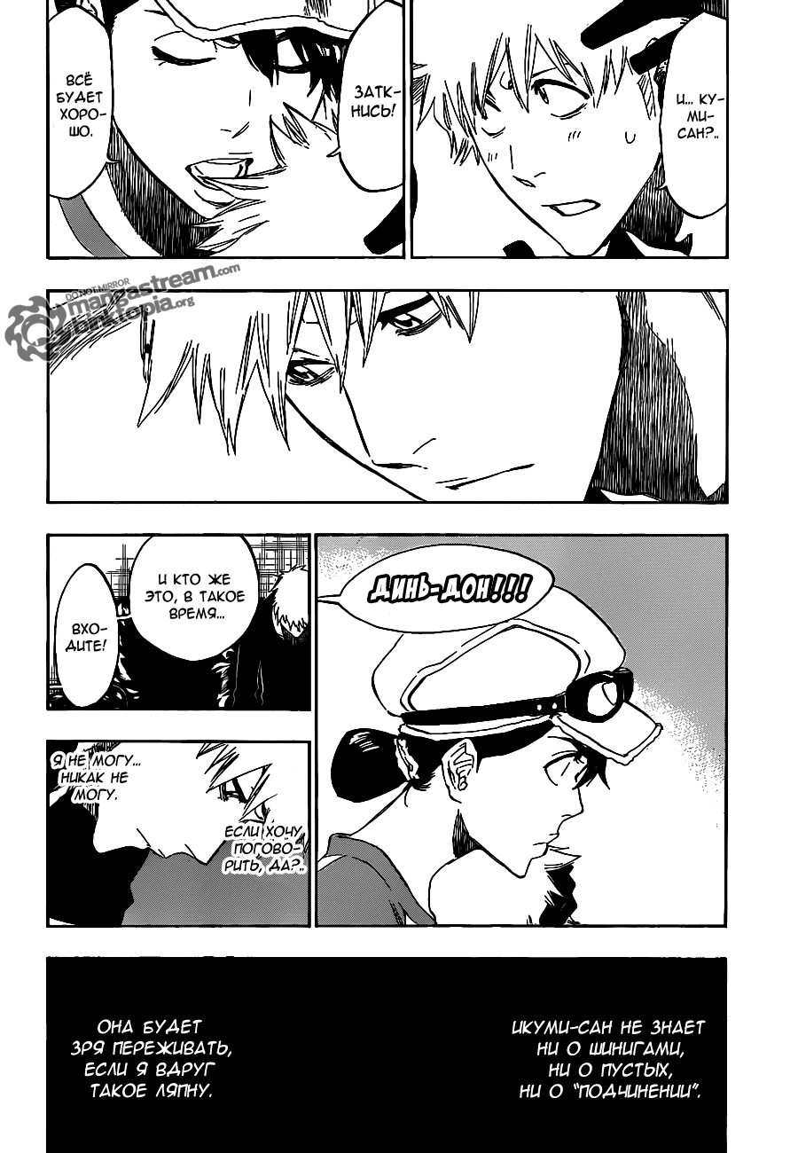 Read Bleach RU Manga Online