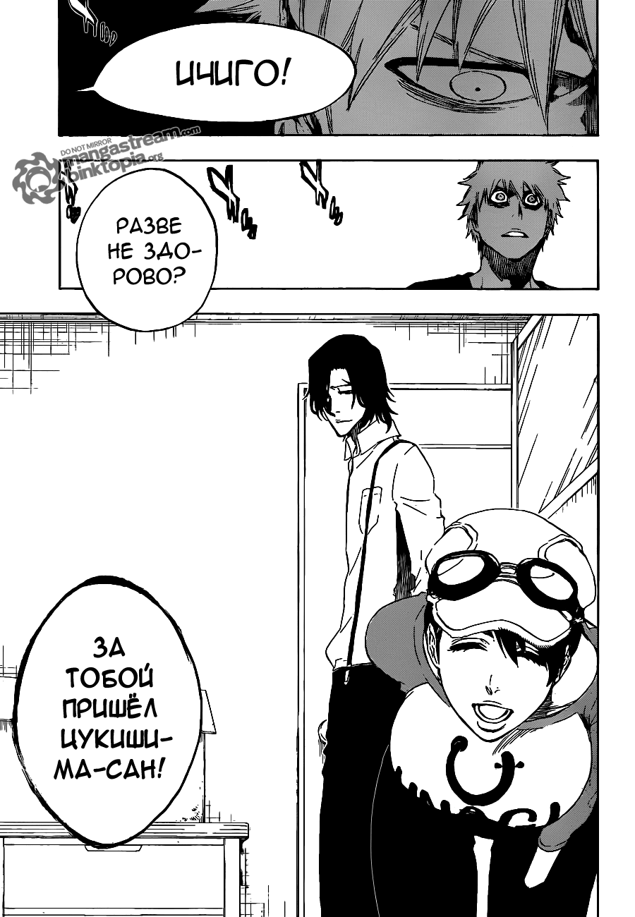 Read Bleach RU Manga Online