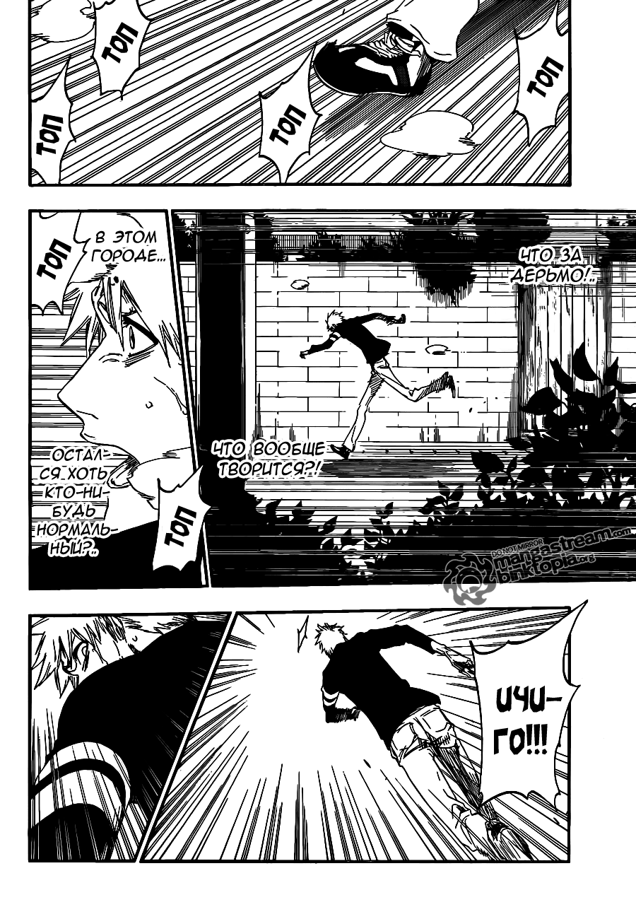 Read Bleach RU Manga Online