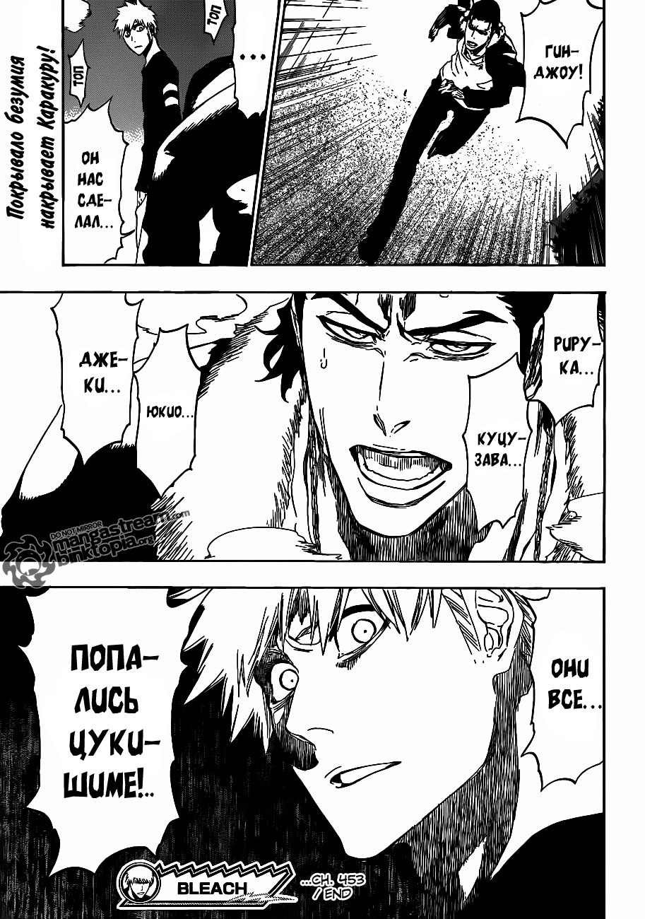 Read Bleach RU Manga Online