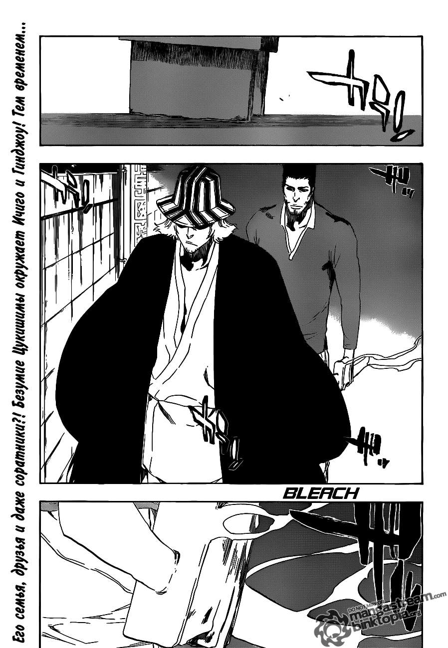Read Bleach RU Manga Online