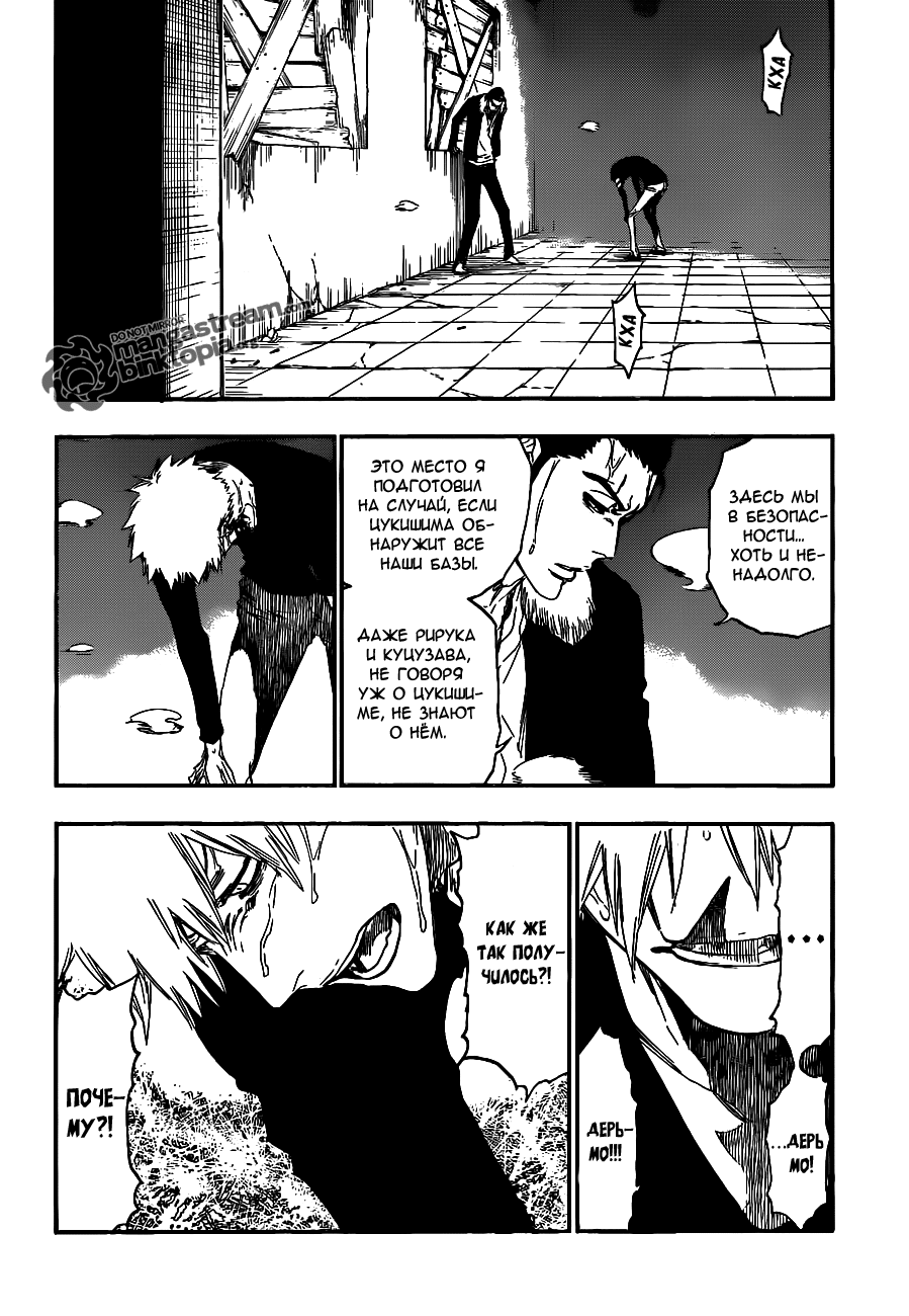 Read Bleach RU Manga Online