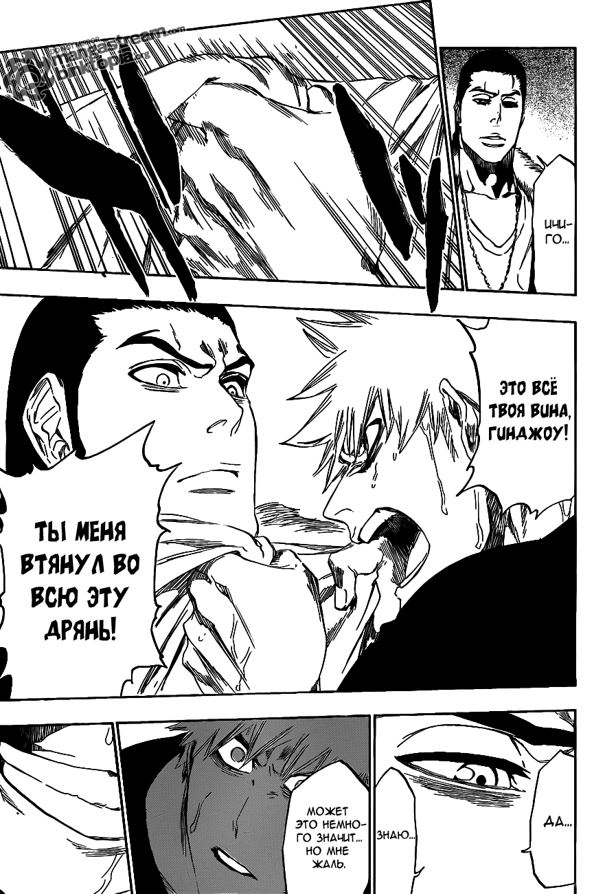 Read Bleach RU Manga Online