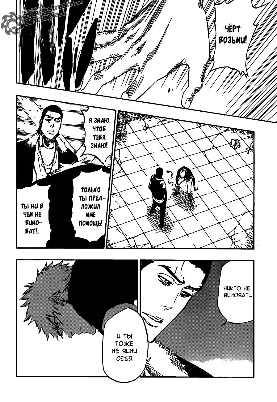 Read Bleach RU Manga Online