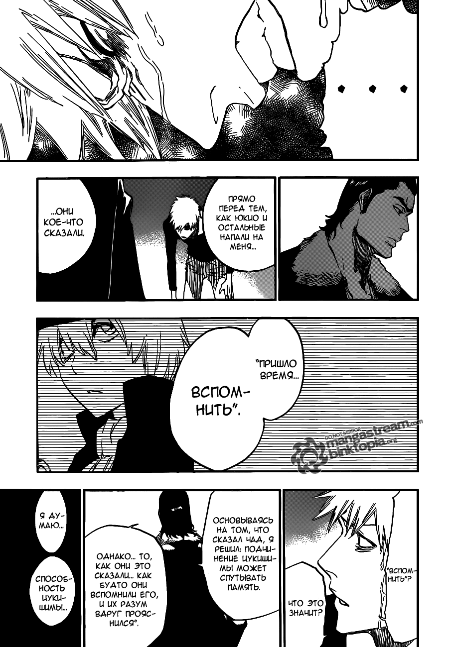 Read Bleach RU Manga Online