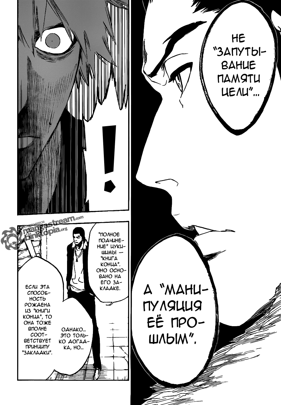 Read Bleach RU Manga Online
