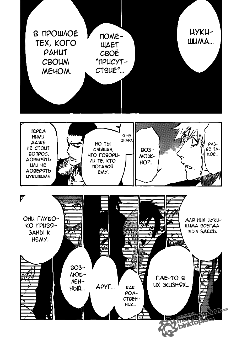 Read Bleach RU Manga Online