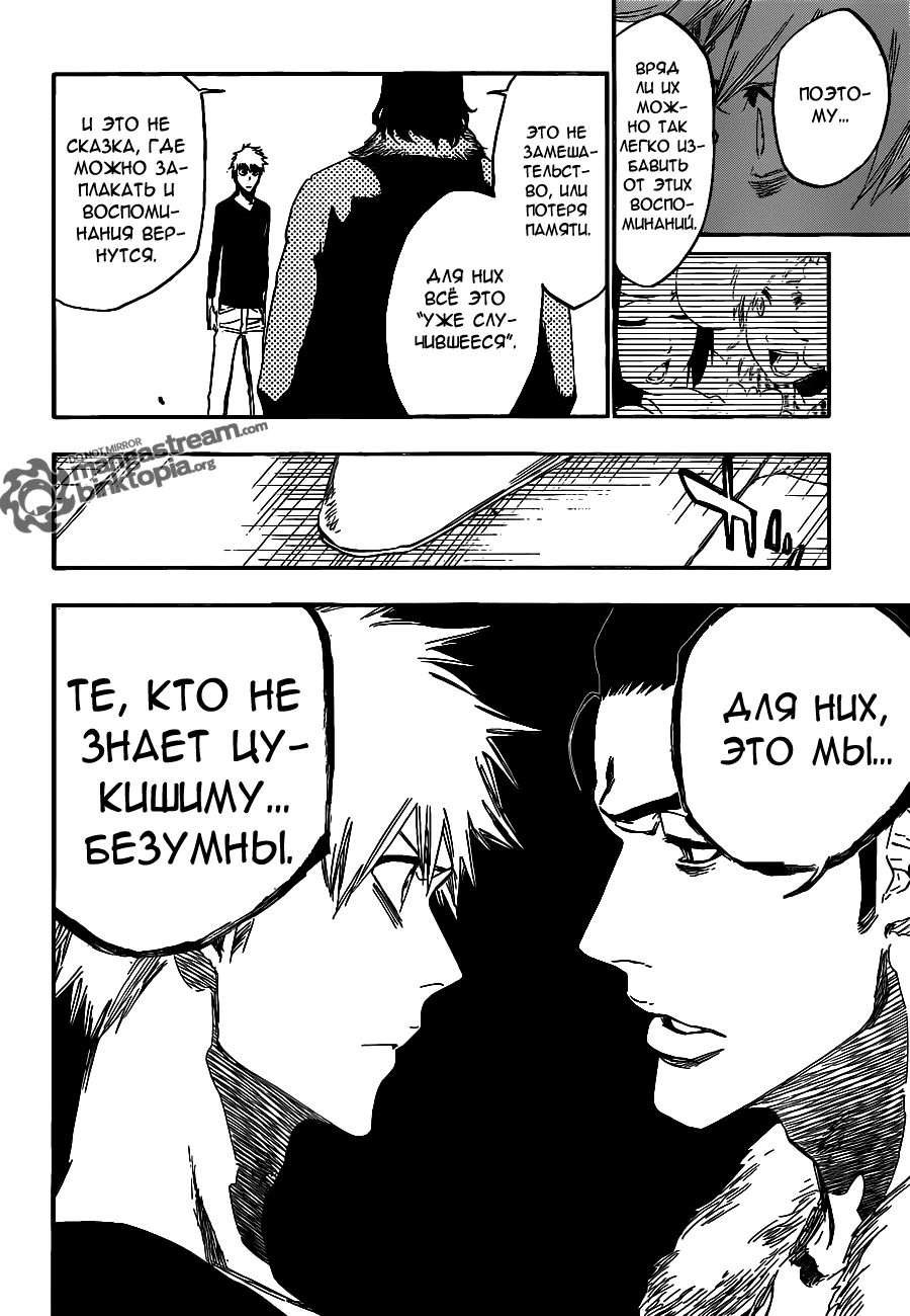Read Bleach RU Manga Online