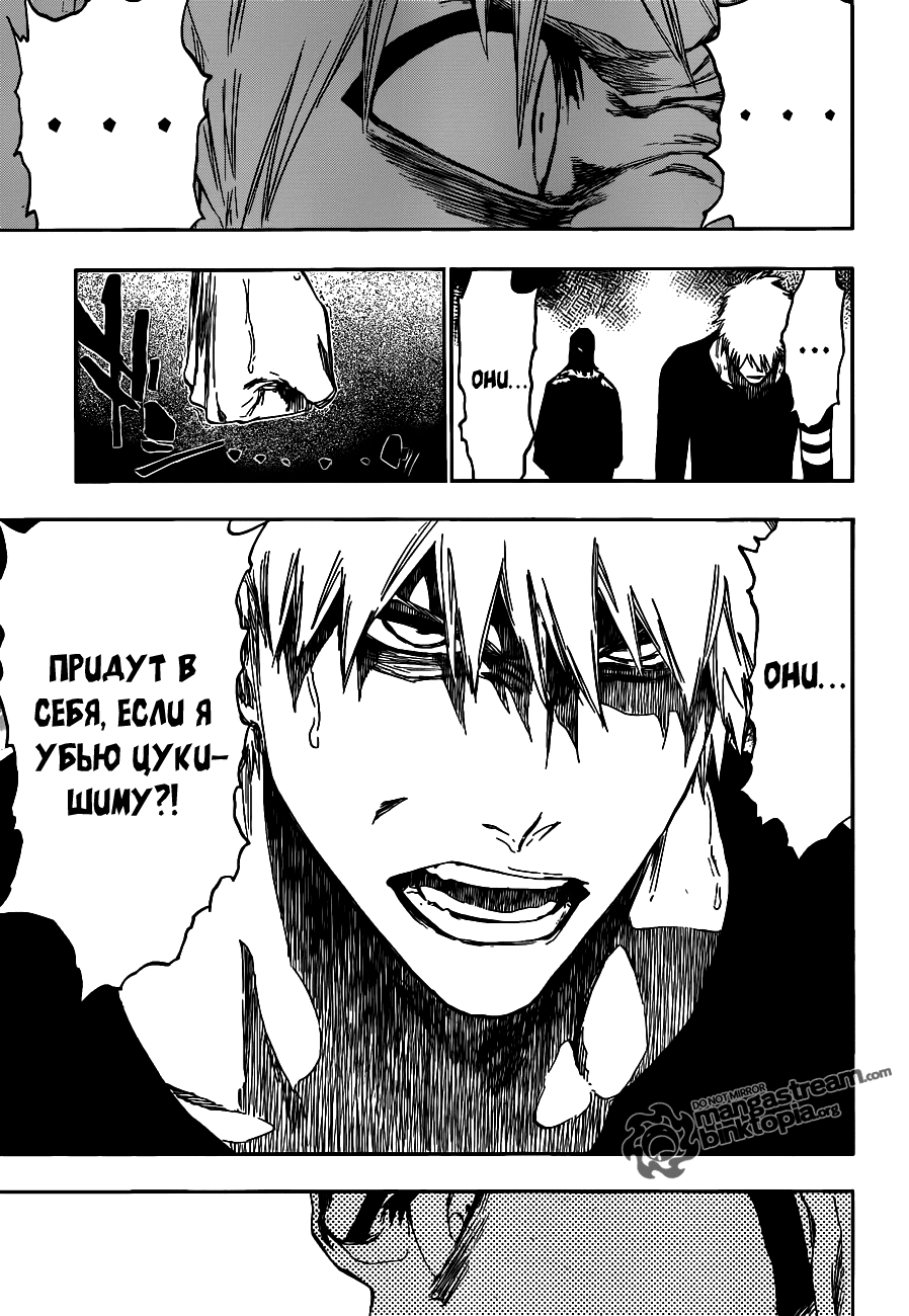 Read Bleach RU Manga Online