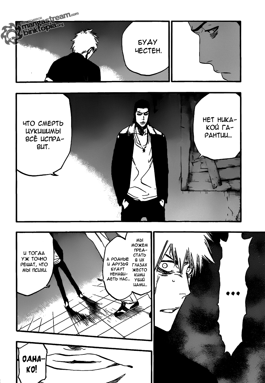 Read Bleach RU Manga Online