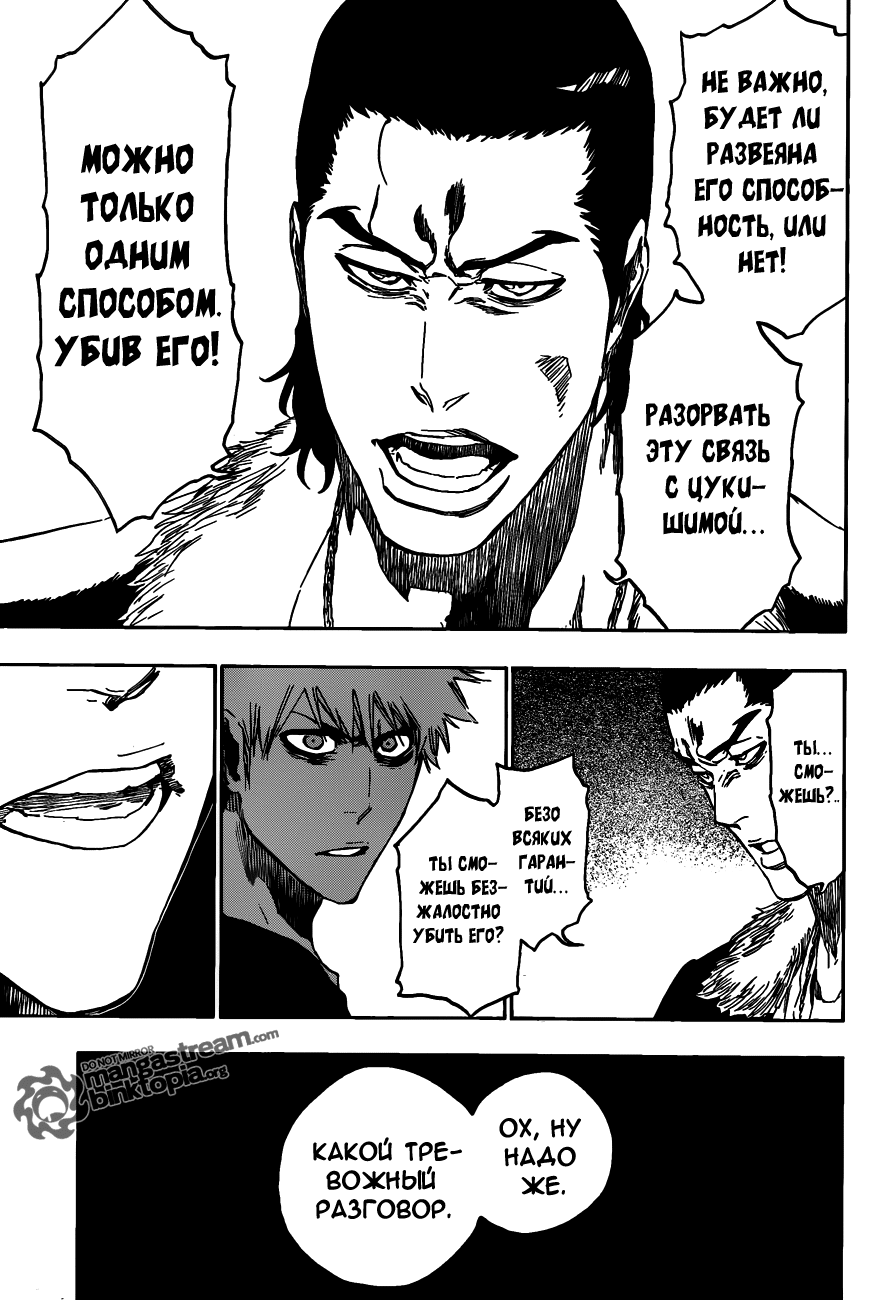 Read Bleach RU Manga Online