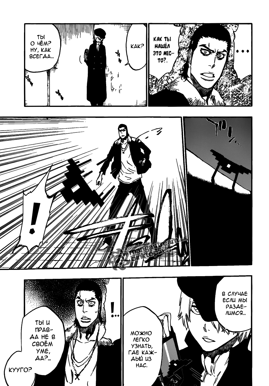 Read Bleach RU Manga Online