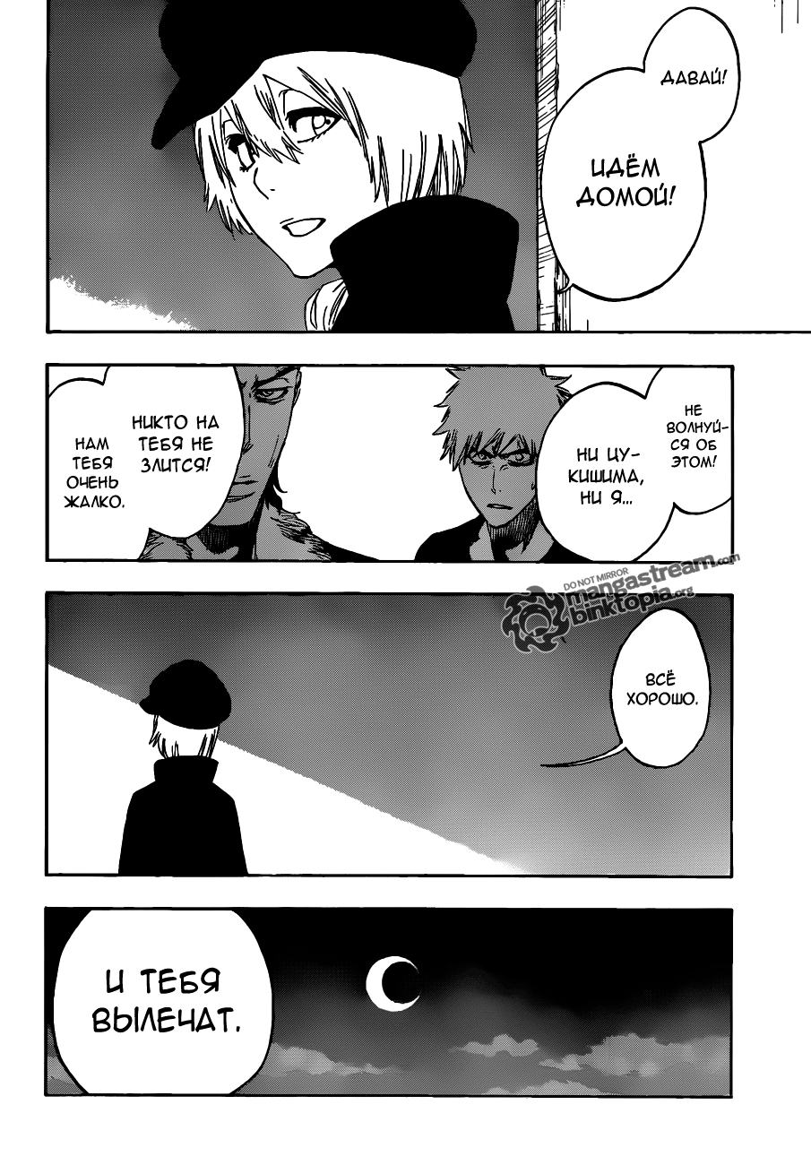 Read Bleach RU Manga Online
