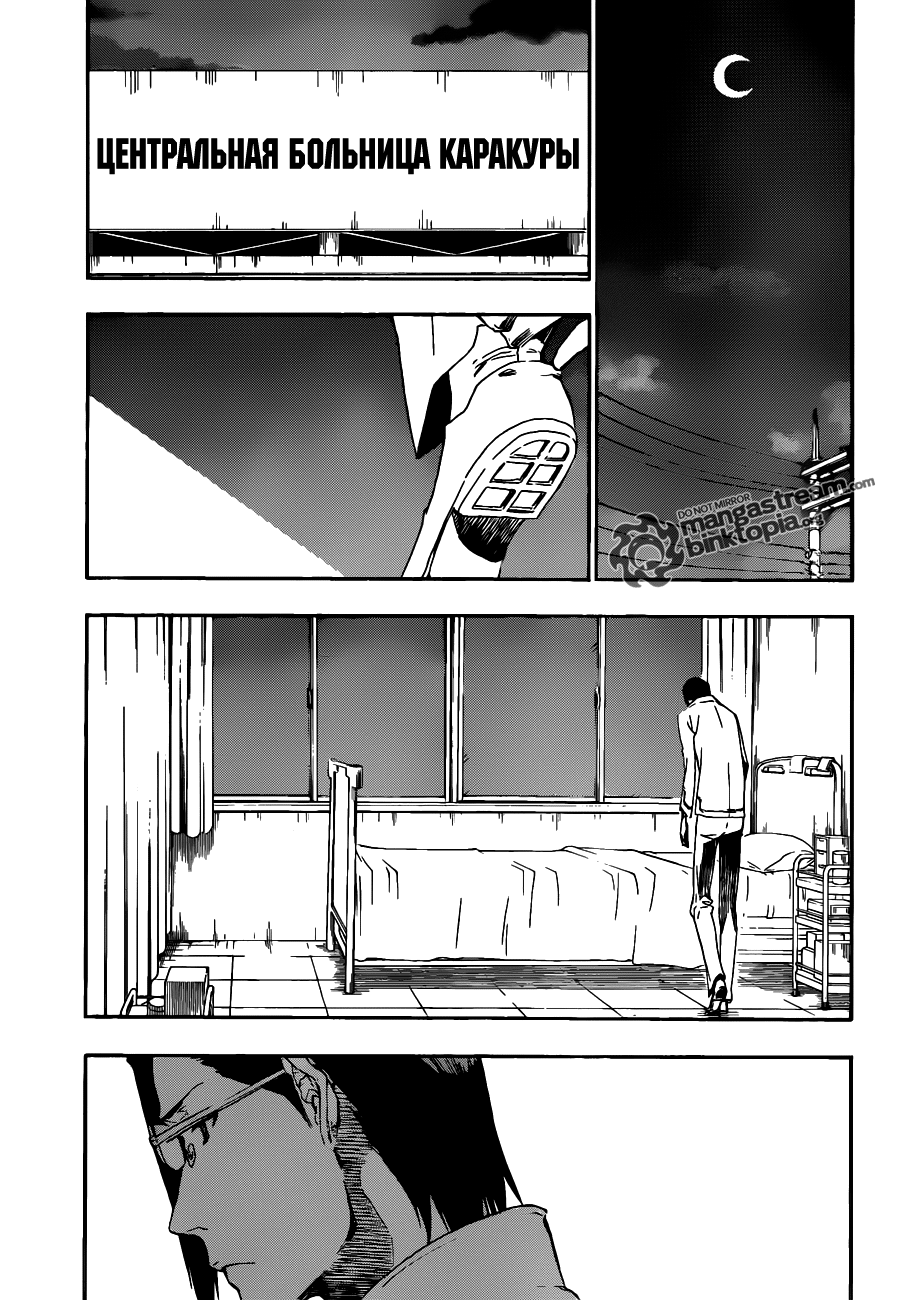 Read Bleach RU Manga Online