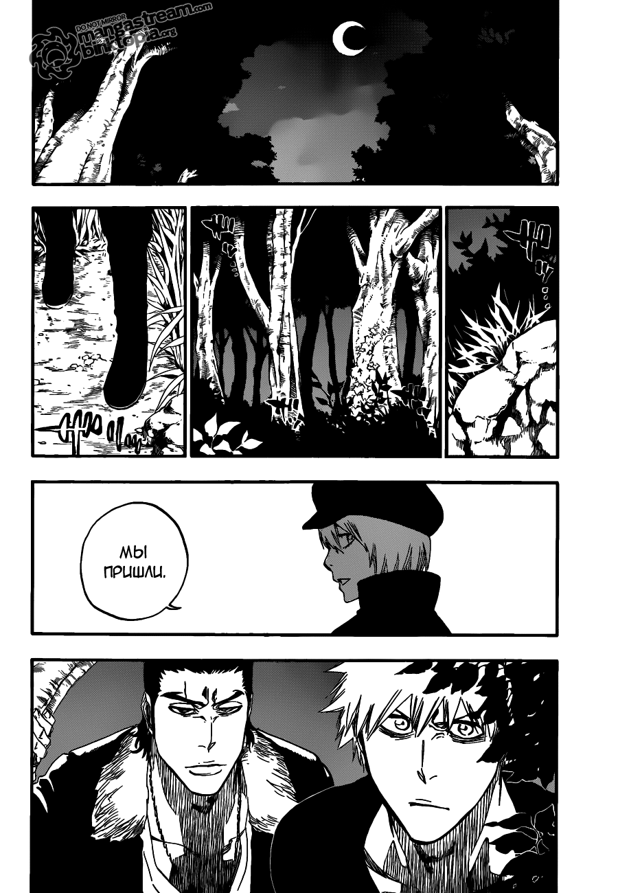Read Bleach RU Manga Online