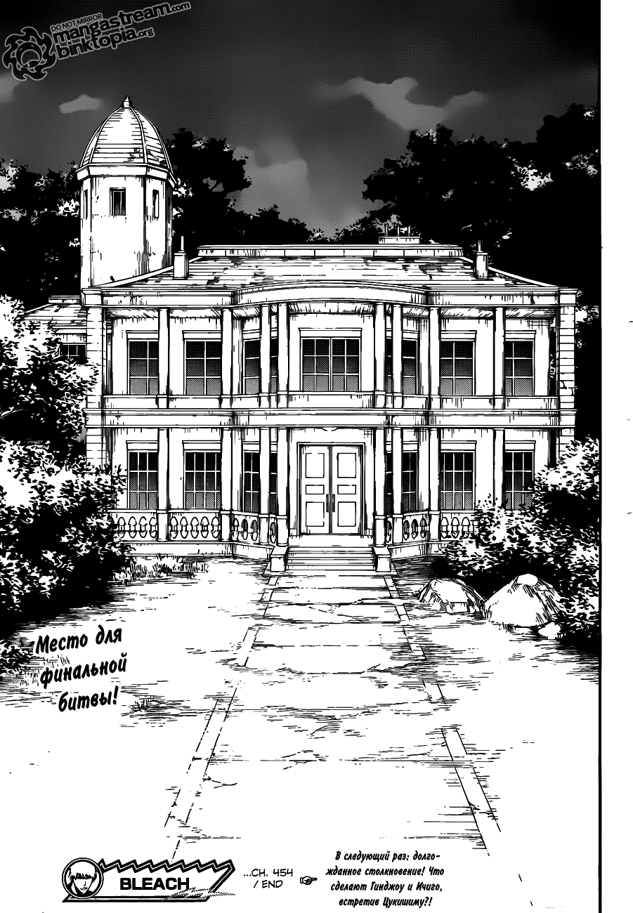 Read Bleach RU Manga Online