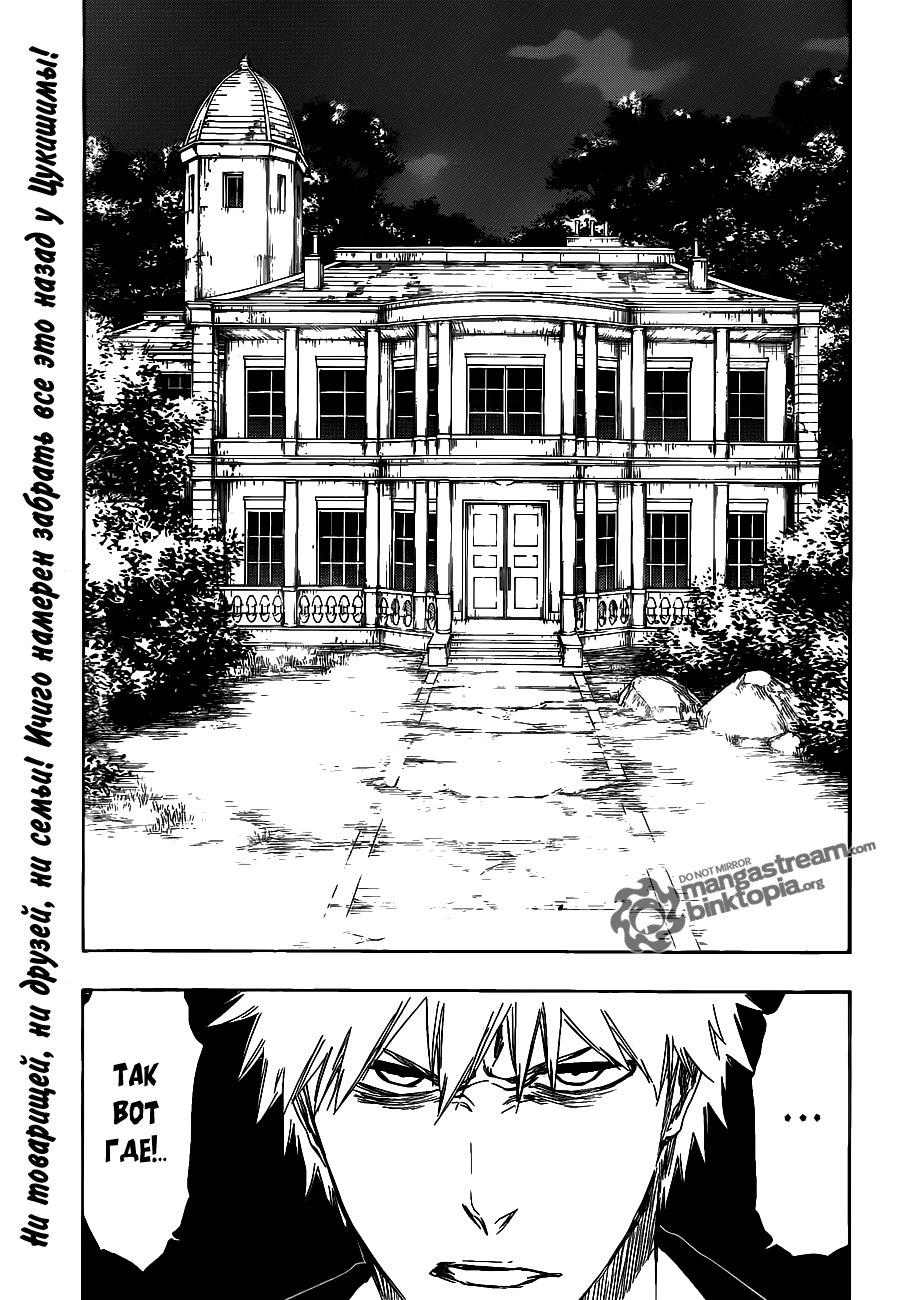 Read Bleach RU Manga Online