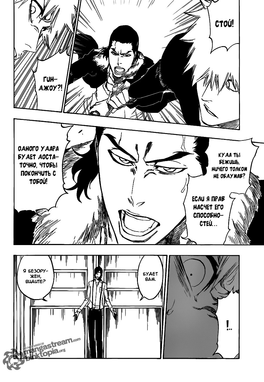 Read Bleach RU Manga Online