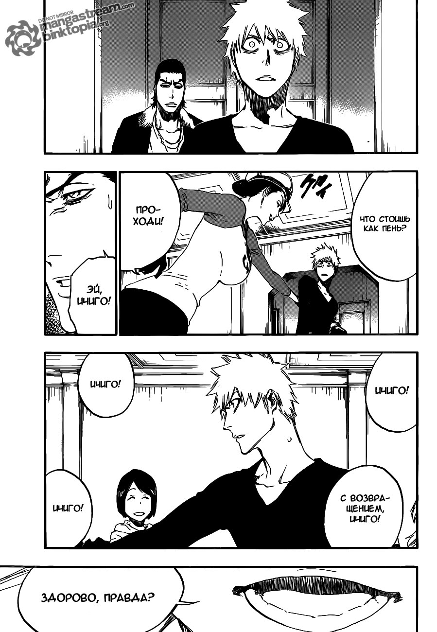 Read Bleach RU Manga Online