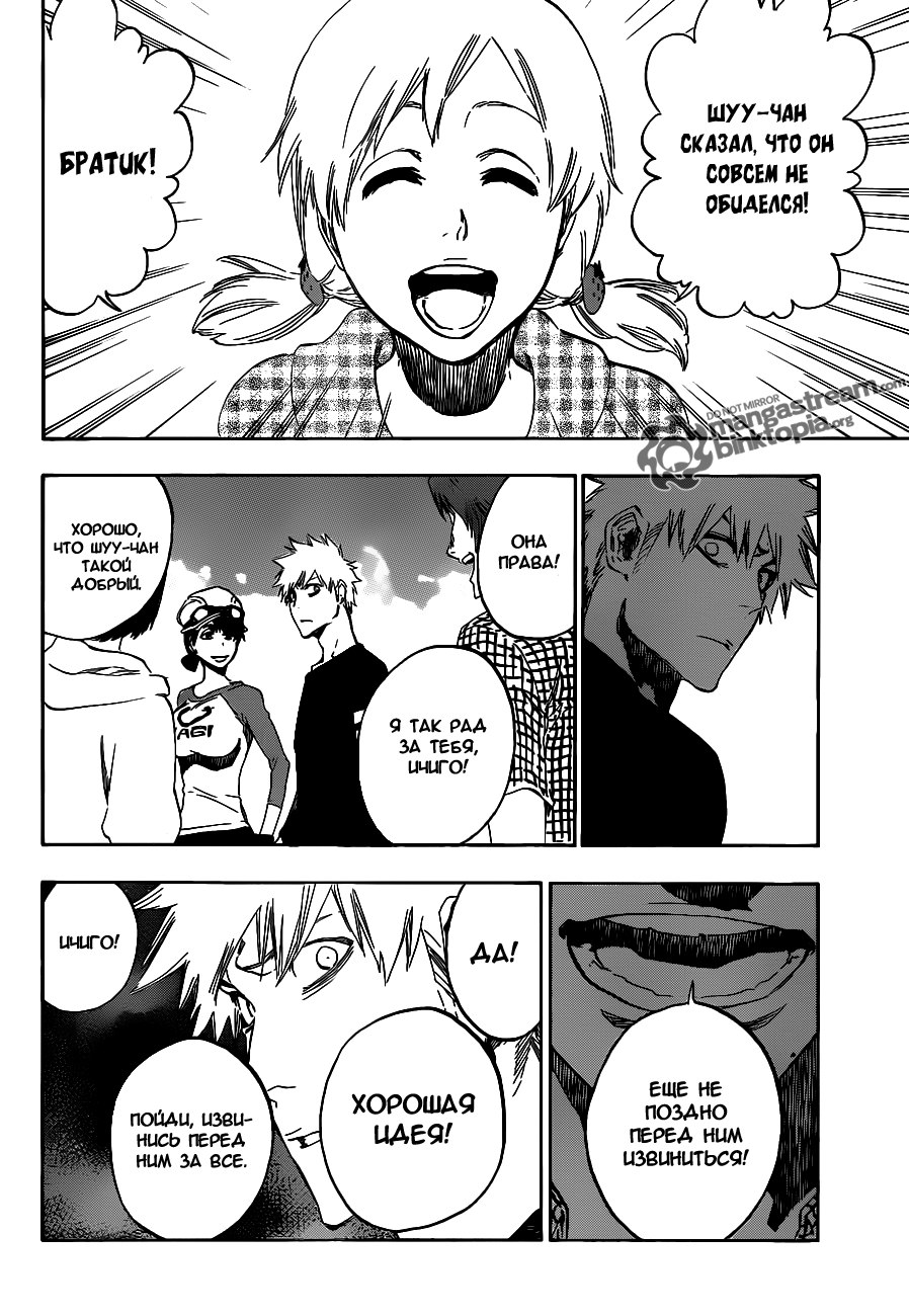 Read Bleach RU Manga Online