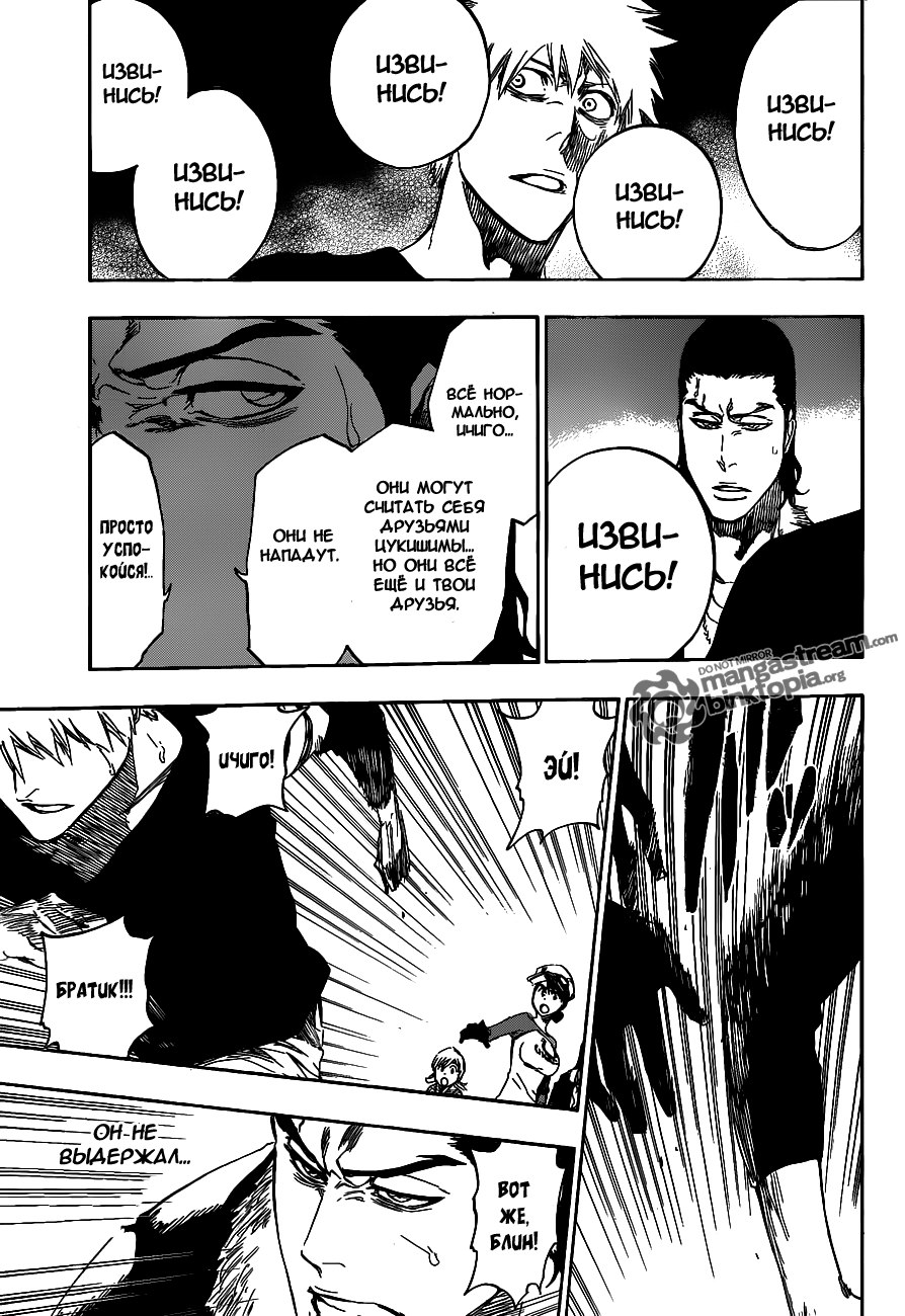 Read Bleach RU Manga Online